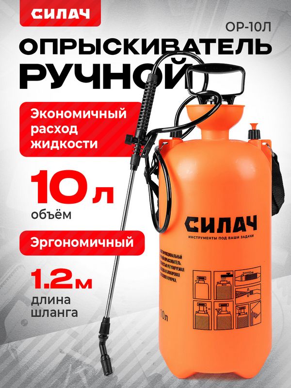 Как выбрать правильный опрыскиватель?